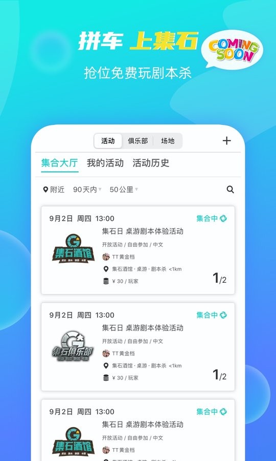 集石桌游手机版截图1
