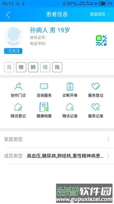 咱家健康医生版22