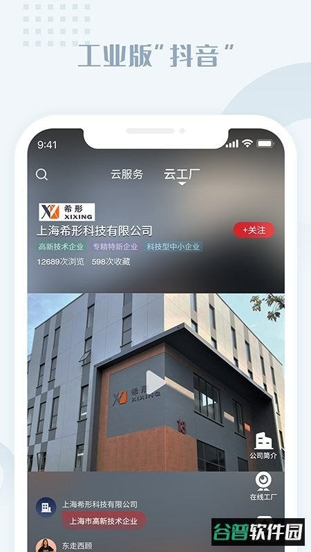 虎翅云工厂最新版 虎翅云工厂官方版