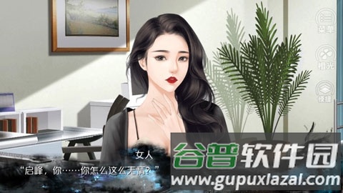 唯我独攻游戏截图2