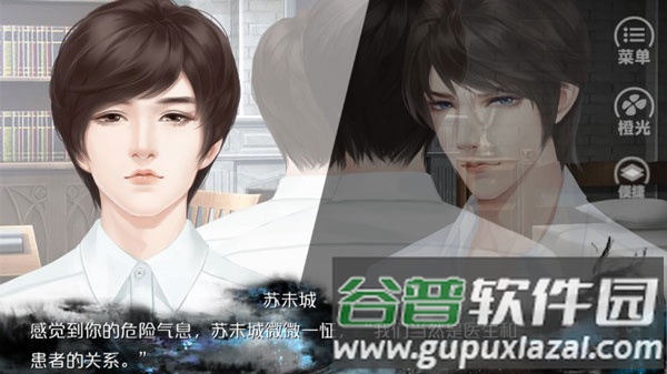 唯我独攻游戏截图4