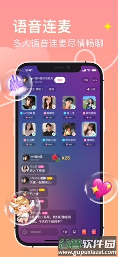 皮蛋社交app截图2