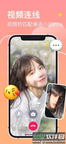 皮蛋社交app截图3