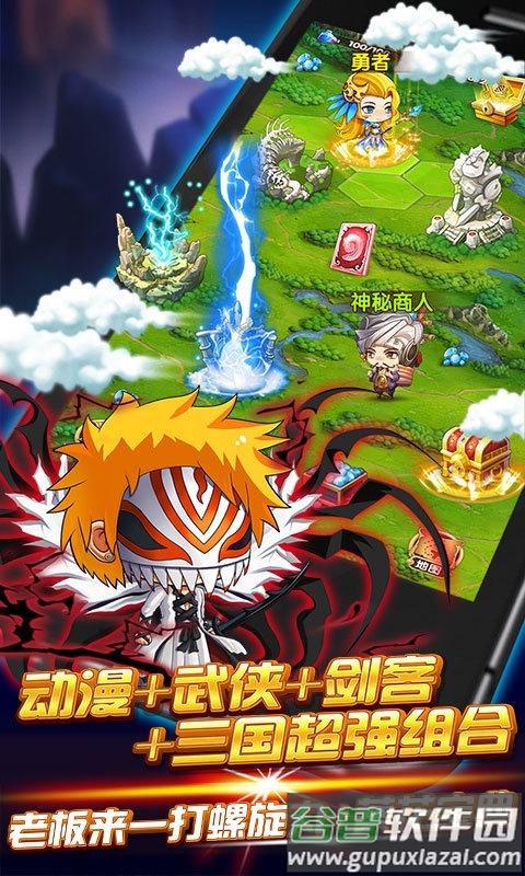 鬼畜家族手游截图2