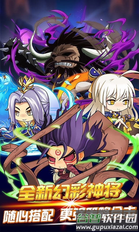 鬼畜家族手游截图3