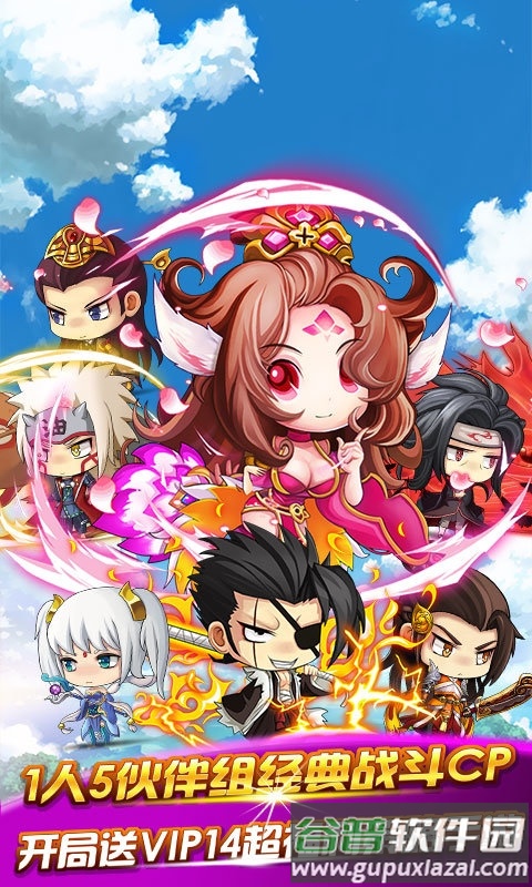 鬼畜家族手游截图4