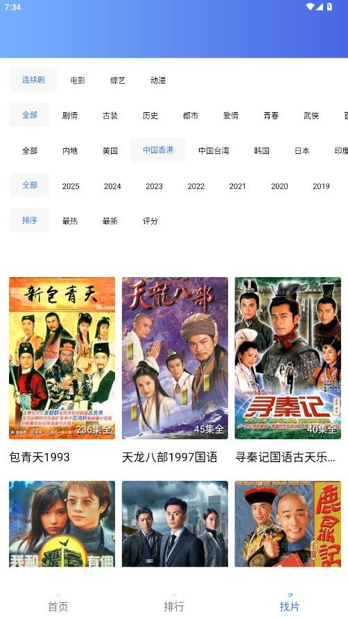 海洋视频免费追剧app截图1