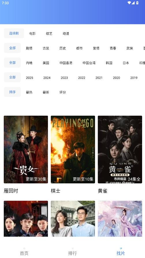 海洋视频免费追剧app截图2