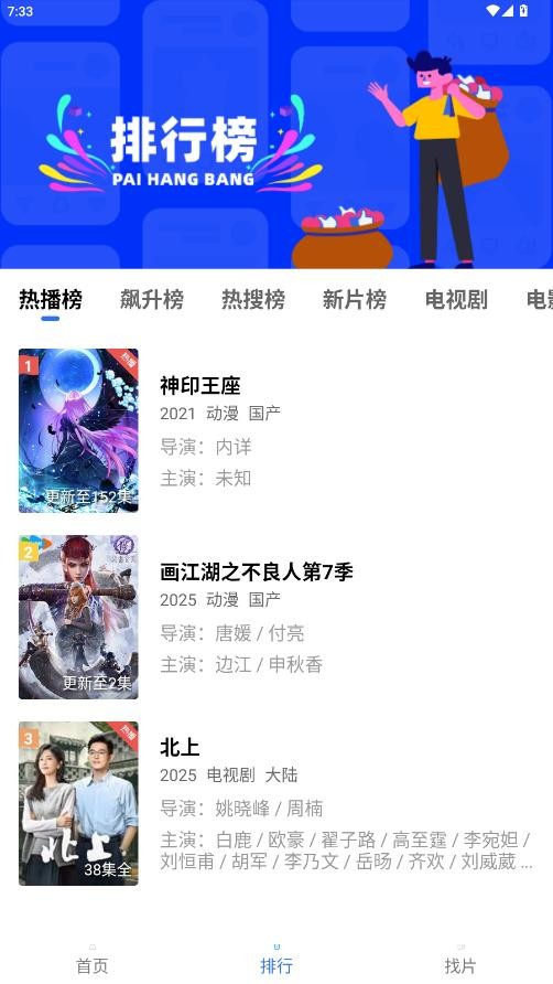 海洋视频免费追剧app截图4