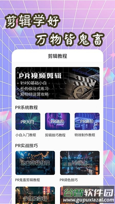 鬼畜制作软件截图1