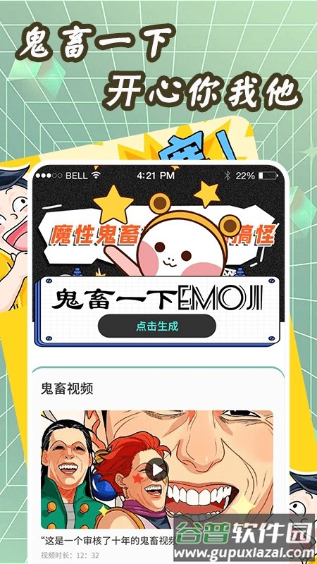 鬼畜制作软件截图4