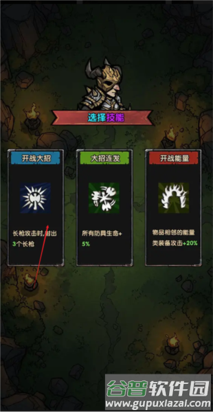 暗黑地下城游戏图片4