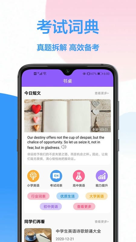 英译汉翻译官方版