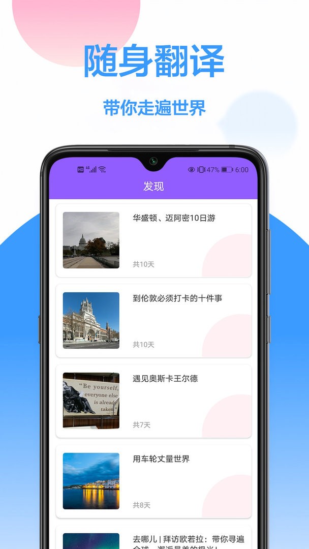 英译汉翻译app截图2