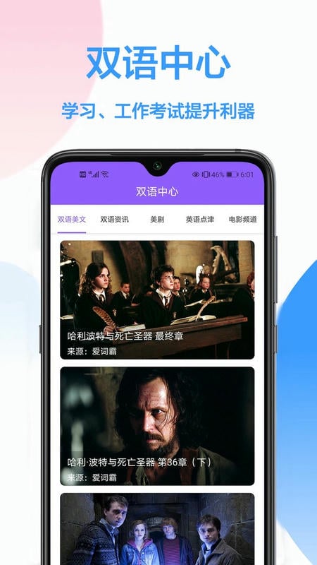 英译汉翻译app截图3