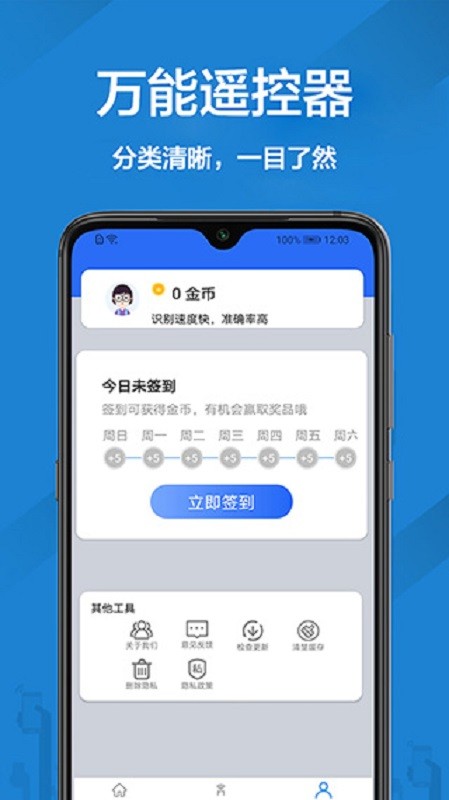 长虹电视遥控器app截图1