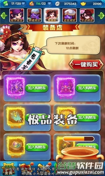 鬼畜全明星手游截图2