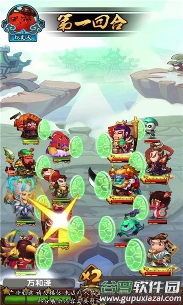 鬼畜全明星手游截图3