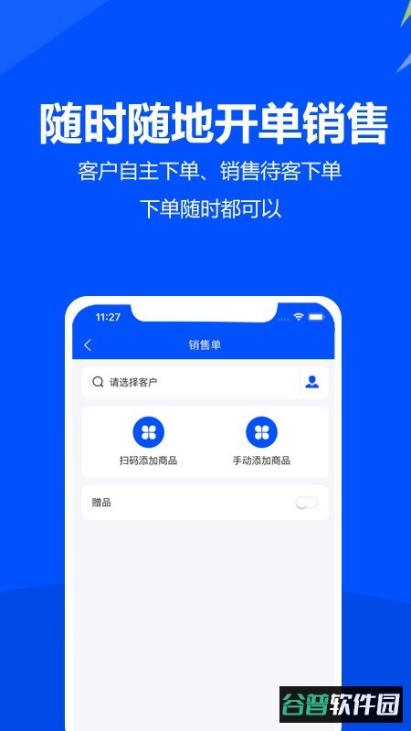 挪挪订货app截图4