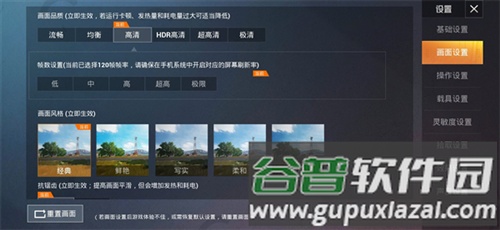 pubgtoolpro免费版图片6