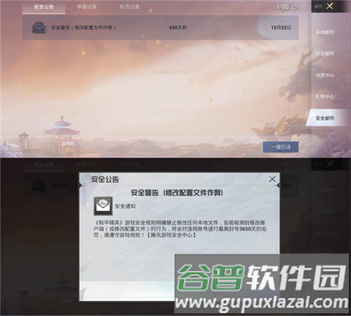 pubgtoolpro免费版图片8