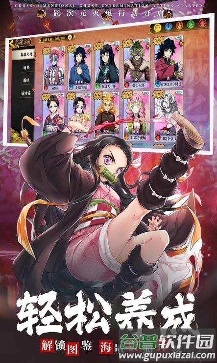 鬼灭猎鬼人手游官方版截图1