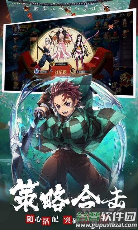 鬼灭猎鬼人手游官方版截图2