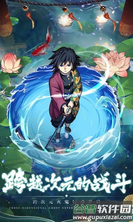 鬼灭猎鬼人手游官方版截图3