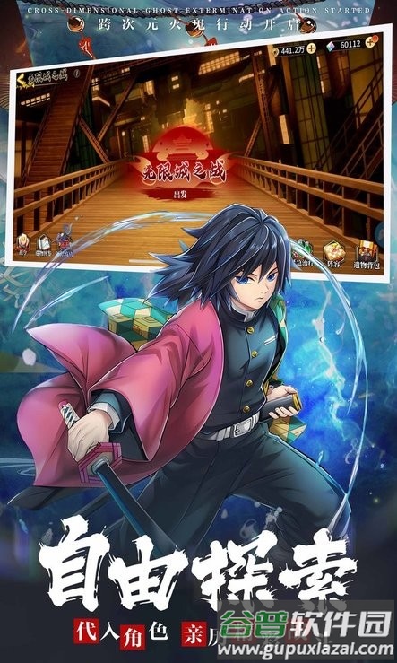 鬼灭猎鬼人手游官方版截图4