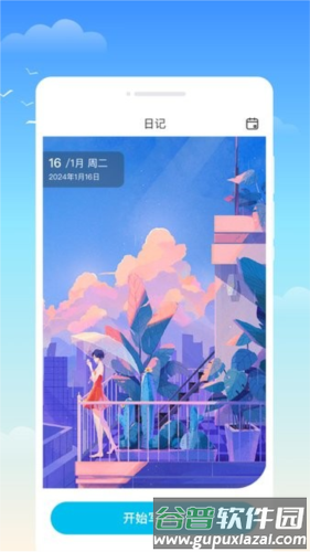 什锦天气图片