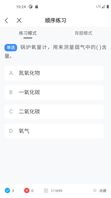 锅炉证考试宝典app下载