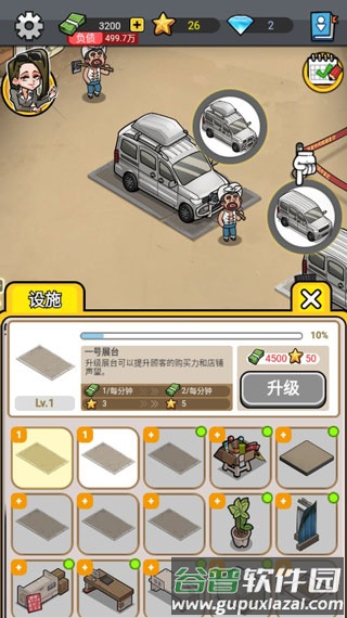没有中间商赚差价内购版软件图片4