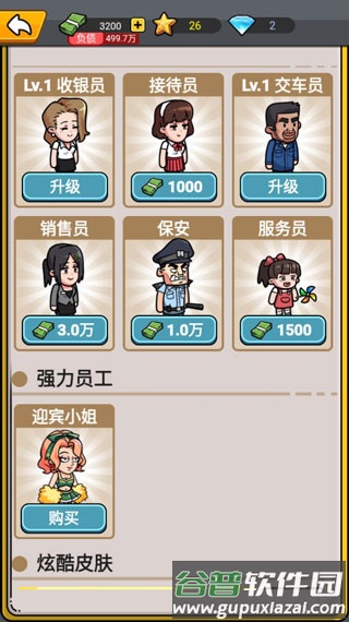 没有中间商赚差价内购版软件图片5