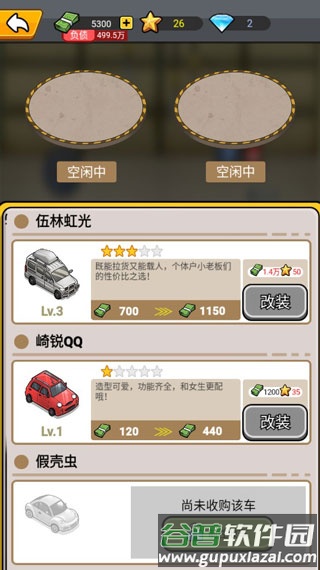 没有中间商赚差价内购版软件图片6