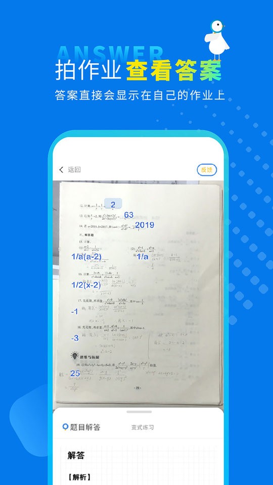 作业鸭最新版截图4