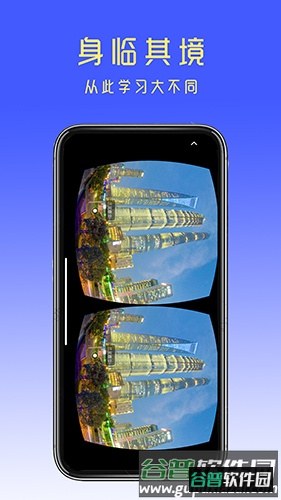 眼界app