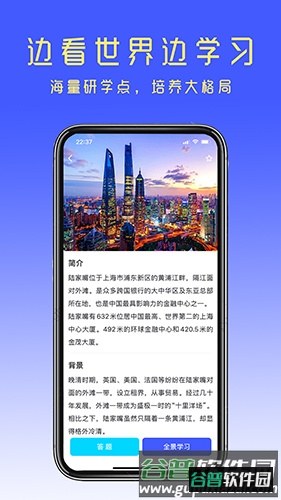 眼界app截图2