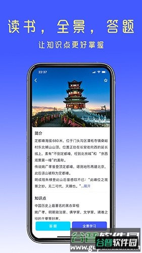 眼界app截图3
