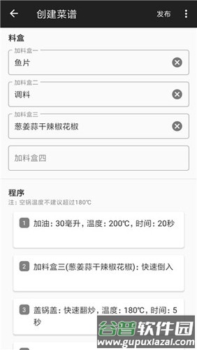 西顿厨房最新版截图2