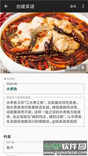 西顿厨房最新版截图3