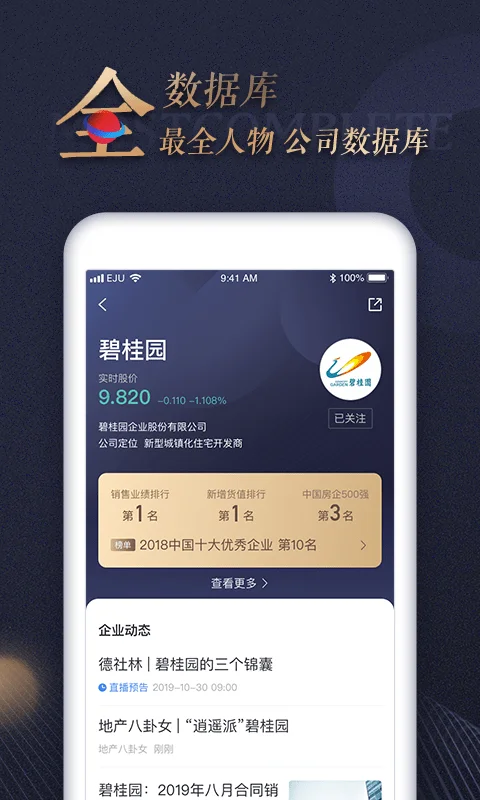 乐居财经软件下载
