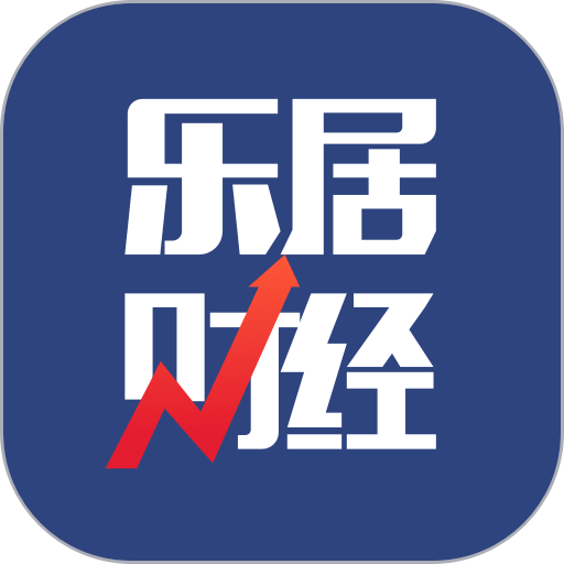 乐居财经客户端v4.6.8