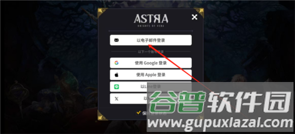 星之后裔2吠陀骑士最新版本截图8