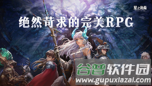 星之后裔2吠陀骑士最新版本截图1