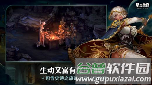 星之后裔2吠陀骑士最新版本截图5