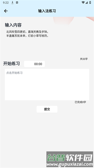 lovekey高情商键盘app截图2