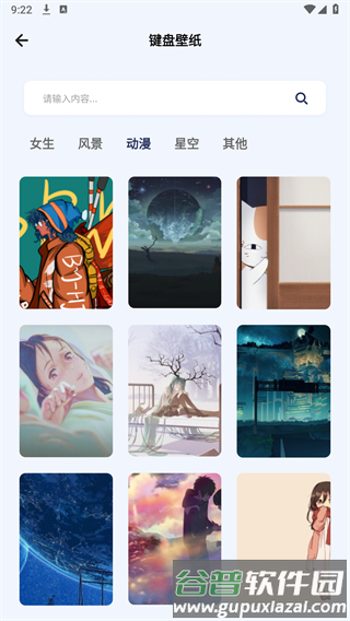 lovekey高情商键盘app截图3
