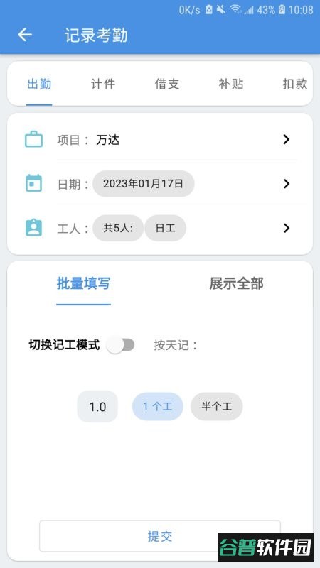 E筋劳务记账最新版 E筋劳务记账app下载