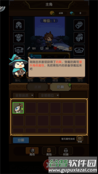 勇者的命运2
