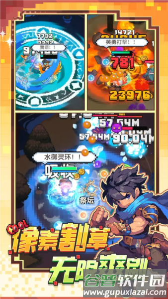 勇者的命运截图2